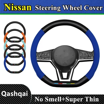 Без Запаха Тонкий Меховой Кожаный Карбоновый чехол на руль Nissan Qashqai 2.0XL MT 2WD 2.0XV 2015 1.2T 2.0L CVT 2016